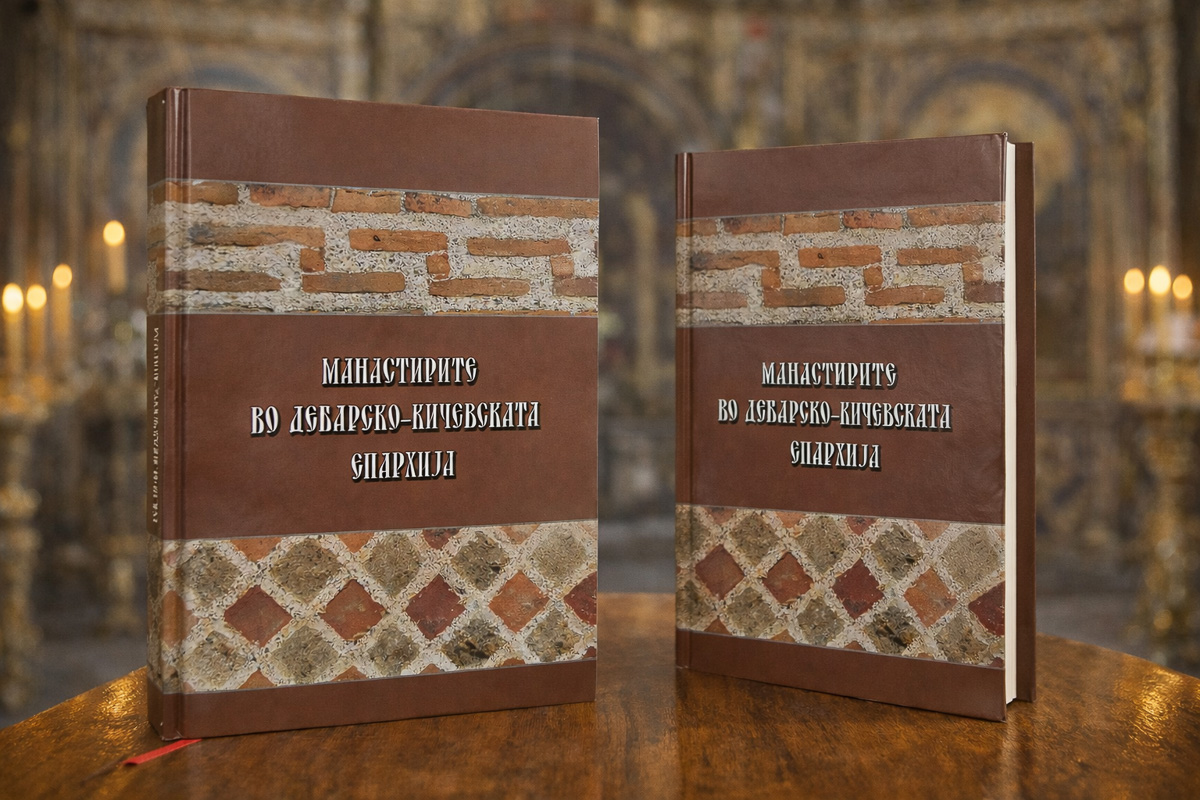 Манастирите во Дебарско-Кичевската епархија