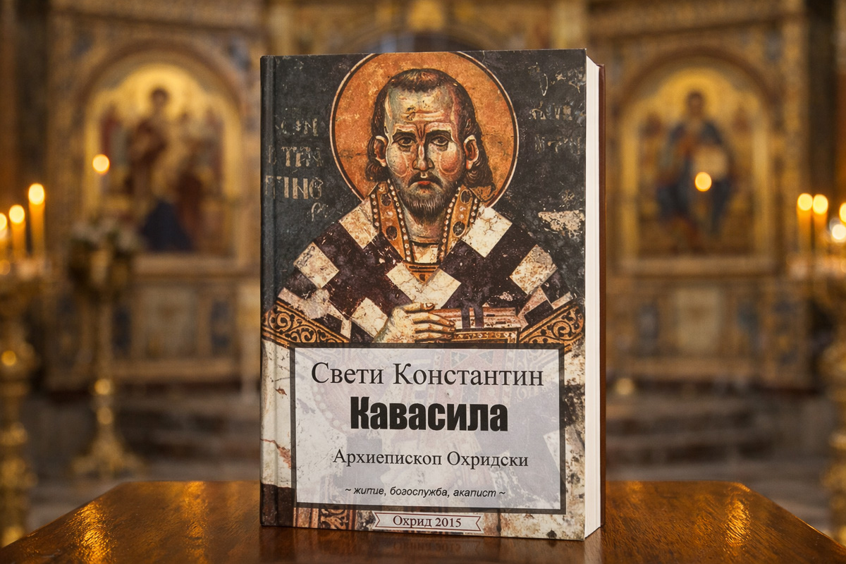 Свети Константин Кавасила