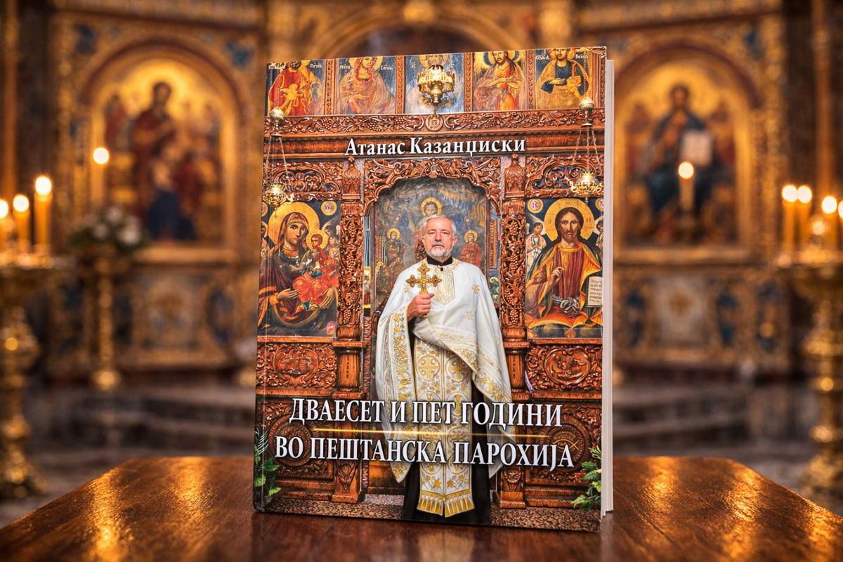 Дваесет и пет години во Пештанска парохија